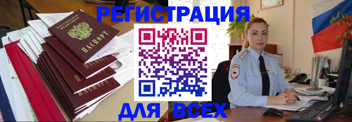 регистрация для школы в Белореченске