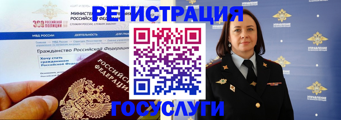 прописка для работы в Белореченске