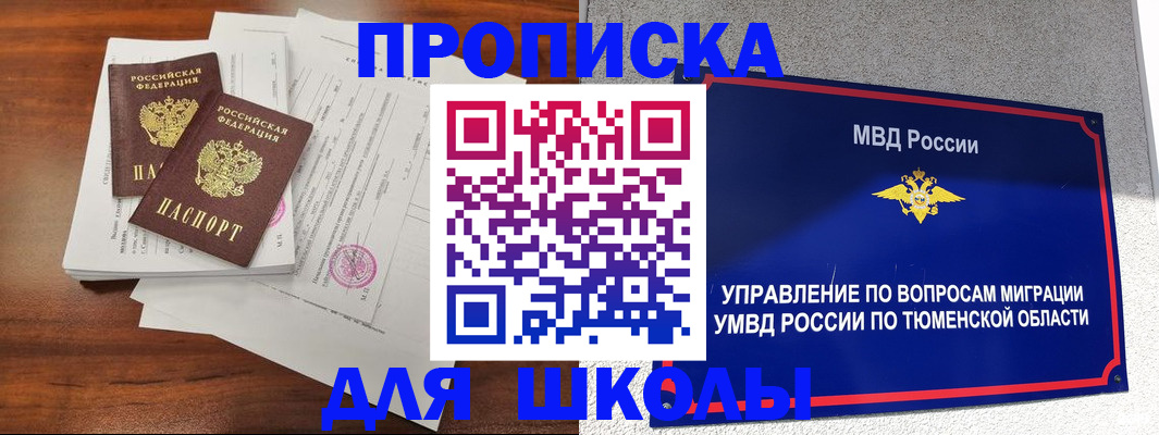 временная регистрация в Белореченске
